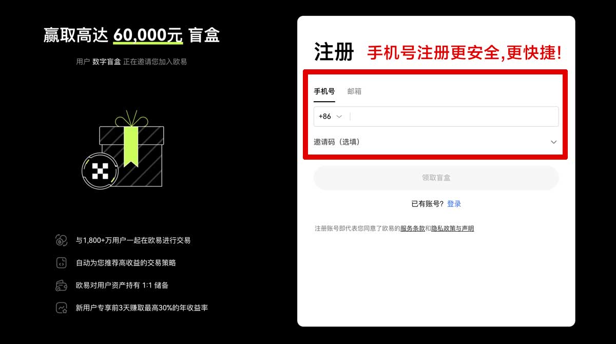 注册欧 易官网入口最新投资交易平台指南账户步骤