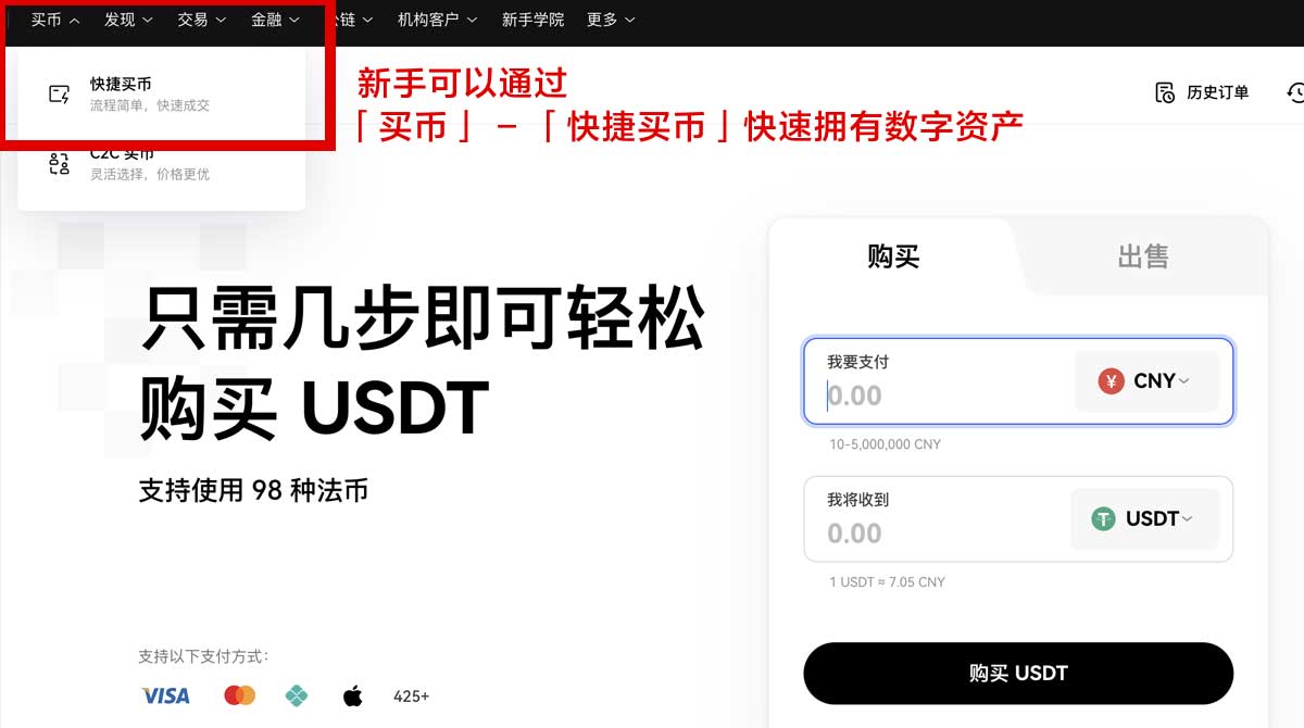 欧 易官网入口最新投资交易平台指南身份验证流程