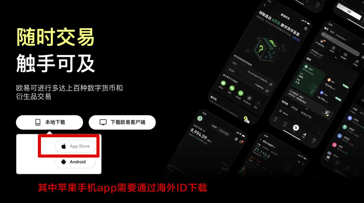 欧 易官网入口最新投资交易平台指南充值资金方法